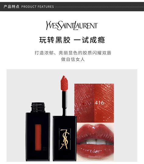 ysl 416 试 色|YSL黑管唇釉416无滤镜无美颜试色 .